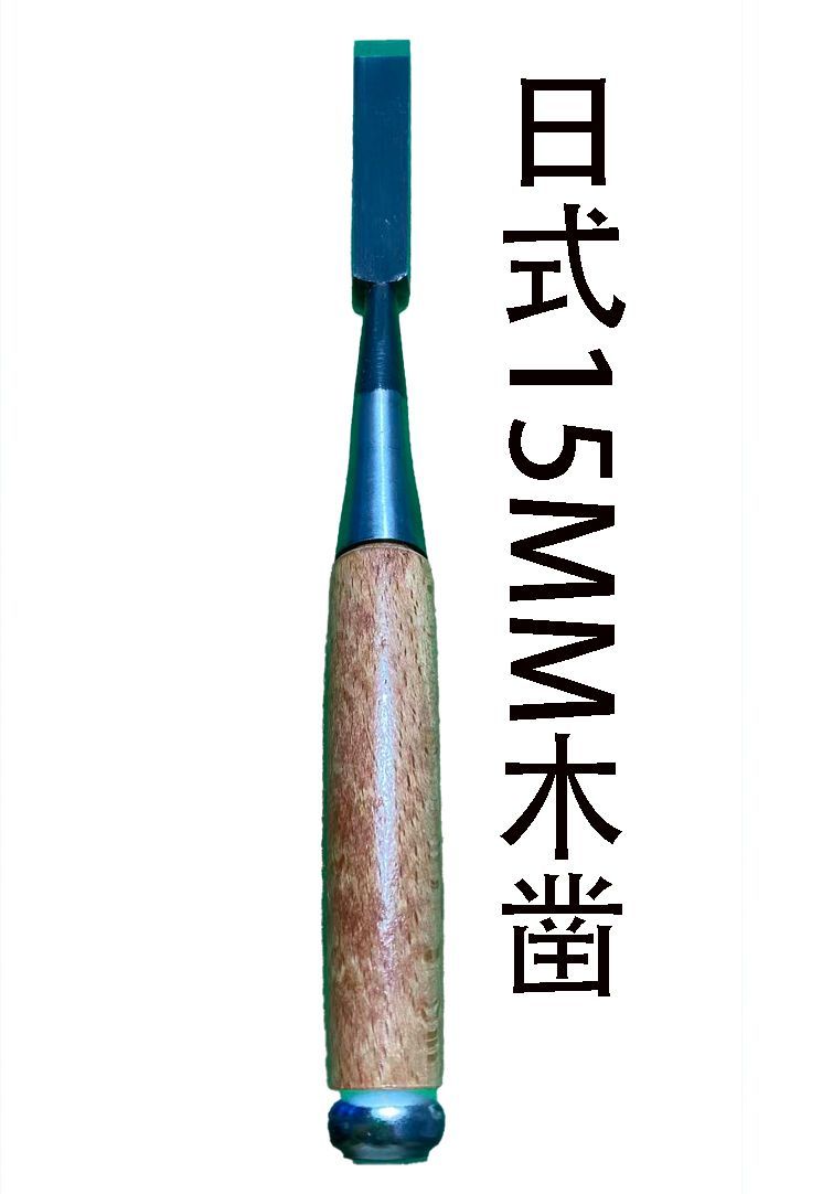 Japanese woodworking chisel wo - Woodworking In Japanese review and price