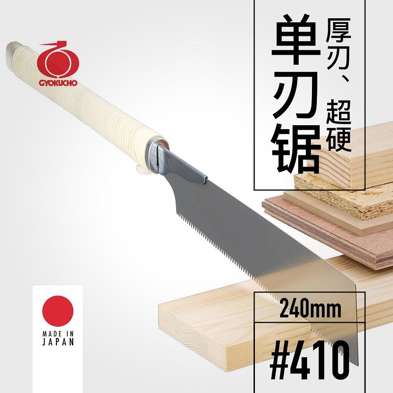 GYOKUCHO 410 Thick blade super - Woodworking In Japanese review and price