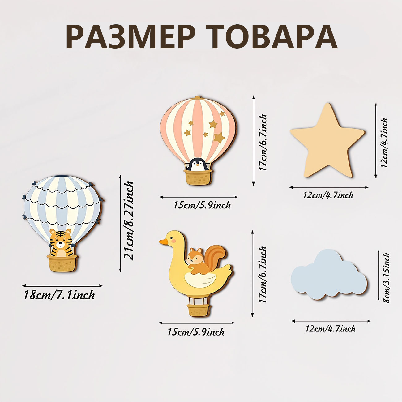 5Pcs Animal Hot Air Balloon Wo - Woodworking For Beginners review and price